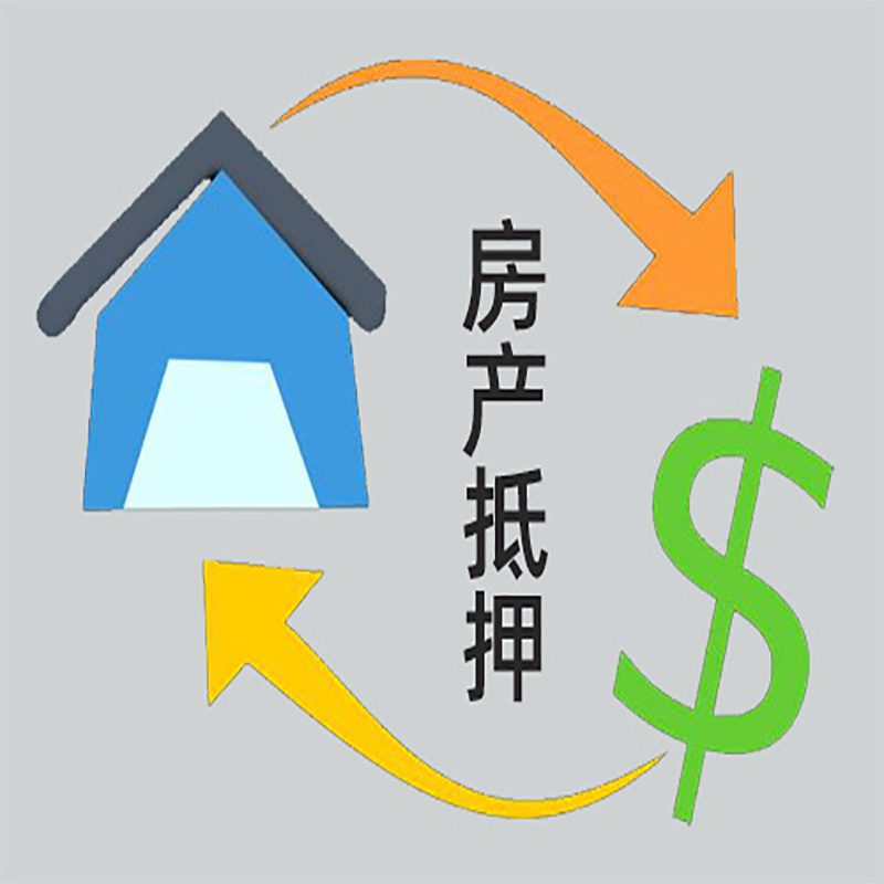 阳曲房产抵押贷款定义|住房抵押贷款|最新攻略